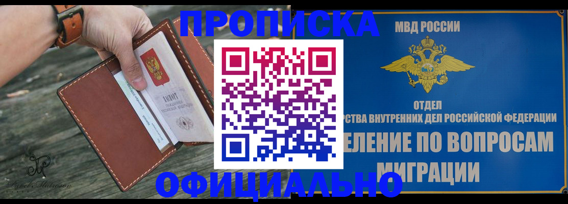временная регистрация 2025 в Кабардино-Балкарии