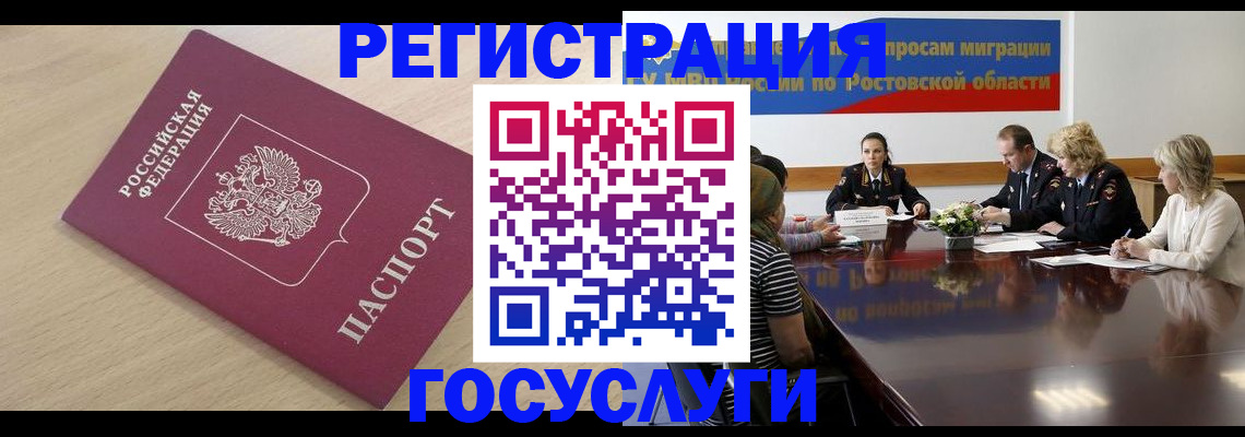 купить прописку в Кабардино-Балкарии