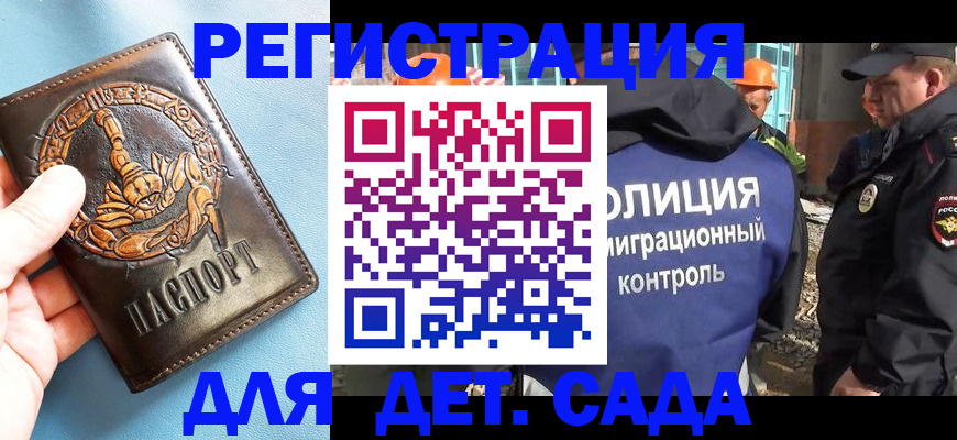 прописка в квартире в Кабардино-Балкарии