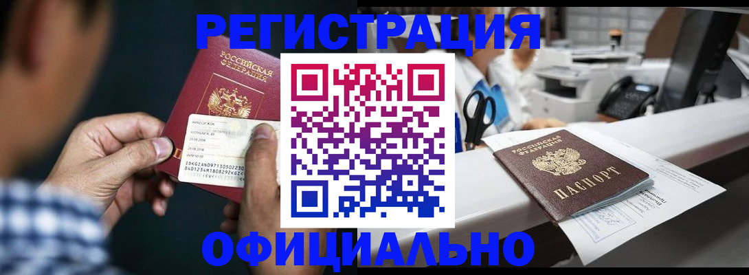 прописка гарантия в Кабардино-Балкарии