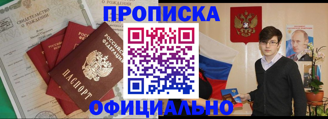 прописка паспорт в Кабардино-Балкарии